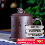 君礼轩紫砂杯宜兴手工四件套茶杯茶水分离功夫茶具礼盒装海纳百川500ml