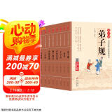 小学生国学经典书籍注音版（套装8册）声律启蒙 笠翁对韵拼音 增广贤文 三字经+百家姓+千字文+弟子规+论语 拼音大字 扫码名家音频诵读国学启蒙 一二年级必读课外书