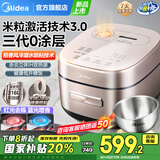 美的（Midea）电饭煲电饭锅风动稻香4升4-5人IH加热家用多功能米饭锅智能预约柴火饭杂粮饭家用多功能低升糖饭 0涂层不锈钢内胆【稻香风冷凝水防粘】 4L