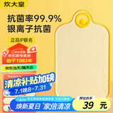 炊大皇小黄鸭联名款菜板 抗菌砧板 塑料案板切菜板双面砧板35*20.5*0.8