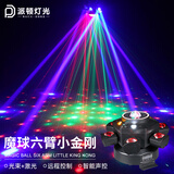 派顿ktv氛围灯六臂舞厅家庭激光灯七彩旋转灯酒吧蹦迪闪光灯舞台灯光 六臂魔球激光 光束灯【遥控款】 小金刚六臂蜂眼