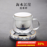 容山堂 玻璃茶水分离办公杯泡茶杯绿茶水杯功夫茶杯可加热杯子茶具套装 海水江崖泡茶保温套装