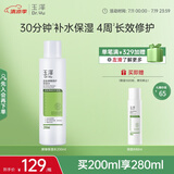 玉泽（Dr.Yu） 皮肤屏障修护保湿水200ml（爽肤水化妆水护肤水玻尿酸补水）