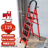 熊居 梯子家用折叠室内楼梯人字梯多功能加厚碳钢步梯爬梯便携 升级安全卡扣*红色六步梯