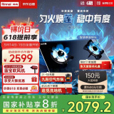 林内（Rinnai）【鲸吨吨】燃气灶【家电国家补贴20%】家用5.2kW大火力定时灶具莲花火防干烧嵌入式JZT-2ERLS1