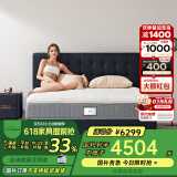 金可儿（Kingkoil）乳胶床垫三区独立袋弹簧软硬适中护脊1.8x2米五星酒店款 碧玺系列 碧玺Pro【28cm】五区感应 150*200cm
