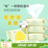 幼蓓（Ubee）婴儿手口湿巾25抽*4包/提新生儿宝宝湿纸巾 便携包 乐友 新包装 25抽 4包