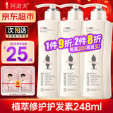阿道夫洗发水精油洗发乳露控油蓬松柔顺去屑洗头膏持久留香男女士通用 植萃精华护发素 248ml*1瓶 +80ml