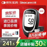 三诺家用血糖检测仪 原装进口血糖试纸 高准确度真睿（仪器+50试纸)