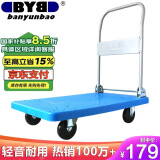 搬运宝小推车拉货平板车折叠手推车拖车小拉车90x60cm承重600斤BYB-5000