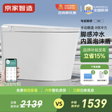 京家智造黑白鲸pro智能马桶全自动翻盖UVC紫外线带水箱轻音冲即热移位可用 白pro尊享版 内置泡沫 水路溶菌 250/300/350/400坑距下单备注