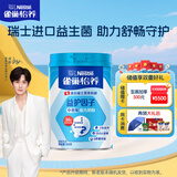 雀巢（Nestle）怡养益护因子中老年奶粉高钙850g 富硒 成人奶粉 送礼送长辈