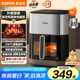 苏泊尔（SUPOR）空气炸锅 远红外穿透加热家用6L大容量不用翻面薯条机蒸汽嫩炸多功能电炸锅 KD60Y883【国家补贴】