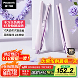 松下（Panasonic）【国家补贴】负离子直板夹卷棒两用短发刘海不伤发防烫弧形蓬松神器送男士女生日礼物EH-HV23