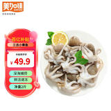美加佳三去小章鱼净重2斤（500g*2袋）16-26只 去脏八爪鱼