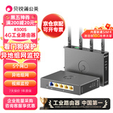 贝锐蒲公英R300S 4G工业路由器双4G天线双机备份5网口4g全网通可插sim卡无线wifi监控远程管理异地组网看门狗