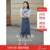 茵曼梨涡系列小心机开衩牛仔半身裙夏季新款高腰纯棉裙 牛仔蓝 S 