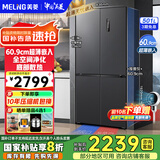 美菱（MeiLing）冰箱超薄【零嵌入】十字四开双开门冰箱 家用净味一级能效双变频大容量智能嵌入式风冷无霜冰箱 BCD-501WPU9CX【60.9cm薄】灰色