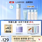 兰芝乳液新水酷透明质酸嘭润修护润肤乳120ml清润 护肤品520礼物