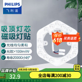 飞利浦LED灯盘磁吸吸顶灯灯芯 替换三基色环形灯管荧光节能圆形蝴蝶灯具 六边形14W白光
