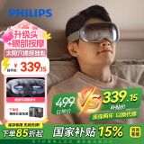 飞利浦（PHILIPS）眼部按摩仪护眼仪 【升级头眼18点揉按】热敷眼罩眼睛按摩器 送男女友父母生日520礼物