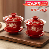 万家全敬茶杯结婚喜碗托盘套装陪嫁碗筷杯子茶具套装结婚改口婚庆用品 鎏金龙凤呈祥【茶杯1对】