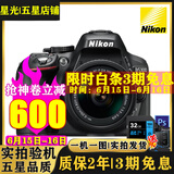 尼康(Nikon)单反相机入门级D5300套机单机 尼康d5300二手单反相机 D5300+18-55镜头  99新