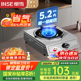 樱雪（INSE）国家补贴燃气灶单灶 66%热效率 一级能效 台式煤气灶单灶 家用不锈钢5.2KW单眼灶具 2331天然气