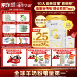 佳贝艾特（Kabrita）悦白婴儿配方羊奶粉 1段(0-6个月)800克 天然A2蛋白