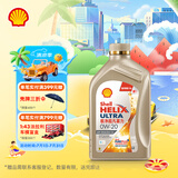 壳牌（Shell）机油全合成机油0w-20(0w20) API SP级 ACEA C6/C5 1L极净超凡喜力