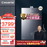 卡萨帝 （Casarte)燃气热水器天然气 水伺服恒温静音家电 MINI小尺寸CW3 13L