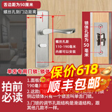 威龙原子免改孔可调卧室门锁室内房间锁房门门锁入户门木门机械通用锁家用 单舌整套（50锁舌）
