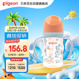 贝亲（Pigeon）新生婴儿 防胀气双把手PPSU奶瓶 240ml 丛林小兔 M号 3月+  AA218