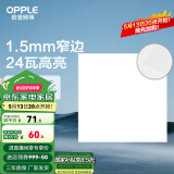 欧普（OPPLE） 集成吊顶led 铝扣板天花板格栅平板灯嵌入式厨房灯厨卫灯 锦悦【1.5mm极窄边】24瓦白光 防潮防锈抗油污