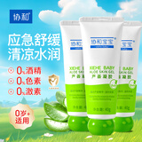 协和芦荟凝胶40g*3晒后修护舒缓痘肌敏感肌可用学生军训