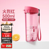 特百惠（Tupperware）茶韵500ML塑料杯 男女学生便携夏季水杯子大容量办公用 火烈红 