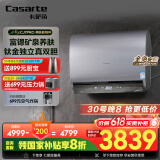 卡萨帝（Casarte）60升【揽光套系】小私汤CJ7PRO热水器电热水器 国家补贴富锶双胆隐藏安装 CEC6003HD-CJ7PROAEKU1