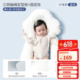 taoqibaby定型枕新生婴儿枕头宝宝0一1岁内幼儿防惊跳搂睡觉安全感神器安抚 定型枕【睡头型+固定柱】 纤维蓝