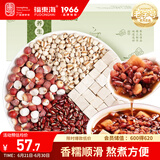 福东海 芡实茯苓赤小豆红豆薏米 五谷杂粮原料八宝粥 粗粮粥养生粥 