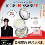 美诺粉饼蜜粉饼定妆粉散粉控油持久防水防汗 T05柠檬黄