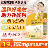 迪巧 MOMMY儿童钙乳钙凝胶糖果非婴幼儿0一3岁液体钙非6-12个月宝宝补钙 【妈妈不揪心】6盒(单盒到手19元)