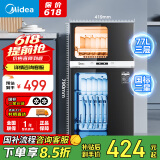 美的（Midea）消毒柜家用 餐具碗柜碗筷茶杯消烘一体机 小型立式  77L三层 高温二星级 【国家补贴】80R05