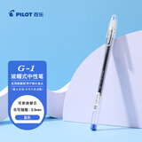 百乐（PILOT）子弹头G1中性笔中性墨水笔签字笔学生考试笔大容量BL-G1-5T 0.5mm蓝色