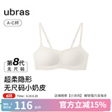 ubras虞书欣同款无尺码【小奶皮文胸】细肩带粉底液美背内衣女文胸 文胸-燕麦奶色 均码 -标准版【背勾款】100-130斤