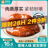 来伊份鸭胗鸭肫香辣味125g卤味熟食鸭货独立包装即食小吃办公室休闲零食