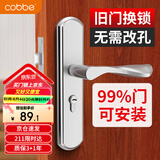 卡贝门锁室内门锁换旧卧室卫生间门锁不锈钢可调节木门锁房间门把手