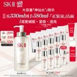 SK-II神仙水330ml精华液sk2护肤品套装化妆品礼盒skii520送女朋友礼物