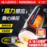 杰士邦AI灵犀握力感应全自动加热吮吸吞吐男生性发泄用品自用安慰器