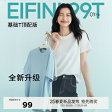 伊芙丽（eifini）【安心品质】伊芙丽索罗纳面料简约基础款圆领T恤女百搭多色短袖 本白色 XS 80-95斤