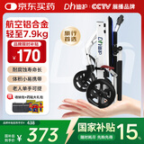迪护手动轮椅折叠老人轻便旅行手推车可折叠便携式老年铝合金家用小型